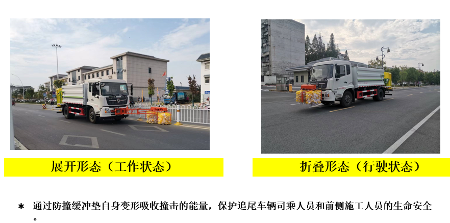 东风天锦护栏清洗洒水防撞缓冲车